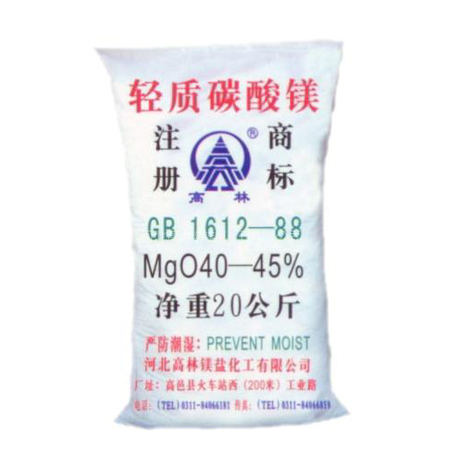 周口食品级碳酸镁储存注意事项
